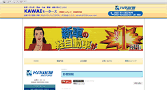 Desktop Screenshot of kawai-motors.com